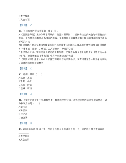 2022年吉林省教师招聘之小学教师招聘点睛提升题库（必刷）.docx