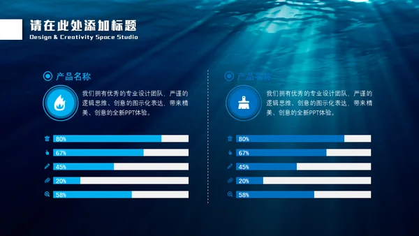 深渊海洋海底光线通用PPT模板