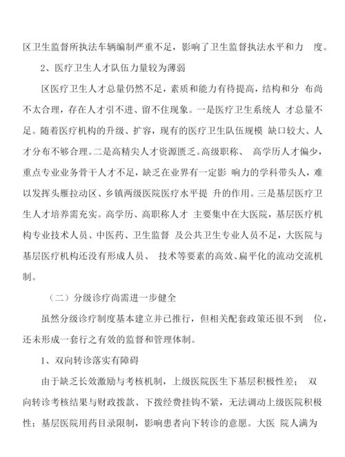 加强紧缺专业人才队伍建设行动计划.docx