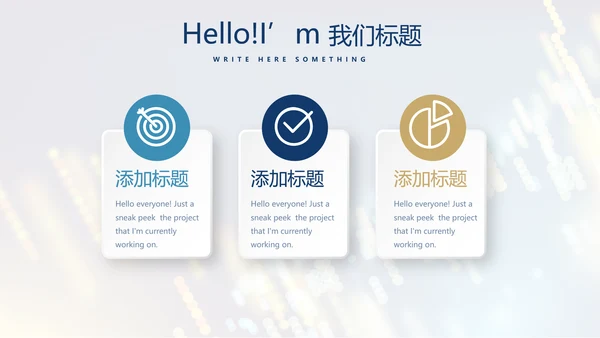 科技交流会工作总结商务通用PPT动态模板