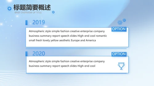 蓝色大气诗歌朗诵大赛活动动态PPT模板