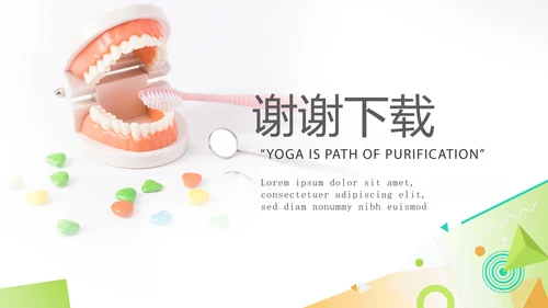 绿色简约口腔健康护理动态PPT
