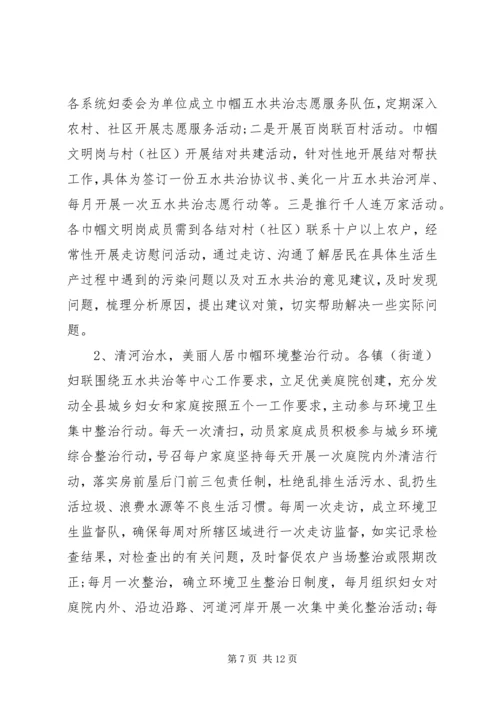 五水共治倡议书范文4篇.docx