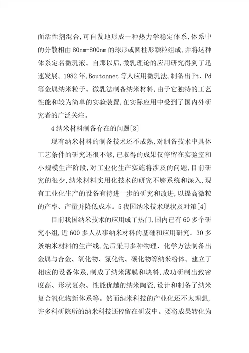 合成材料怎样合成