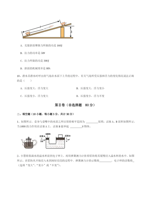 基础强化四川师范大学附属第一实验中学物理八年级下册期末考试专题测试练习题（含答案详解）.docx