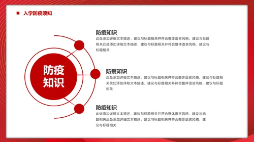 大学生入学指南，新学期新起点PPT模板