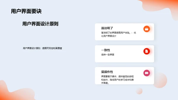 打造游戏宇宙：从创意到实现