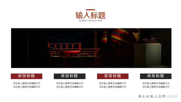黑红时尚品牌营销策划书通用PPT模板