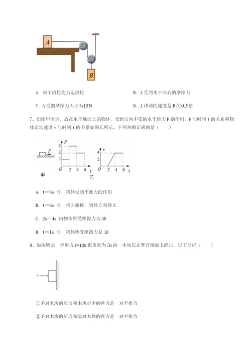 强化训练安徽合肥市庐江县二中物理八年级下册期末考试定向测试试题（含解析）.docx