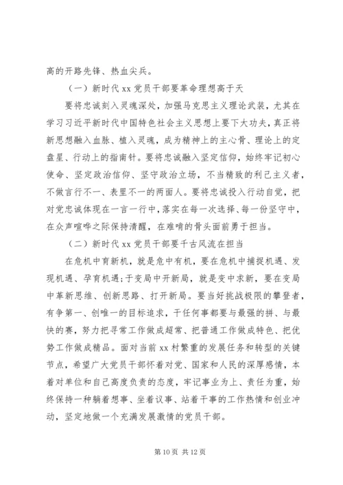 抗疫党课：逆水行舟彰显中华担当，同心筑梦共谱精彩篇章.docx