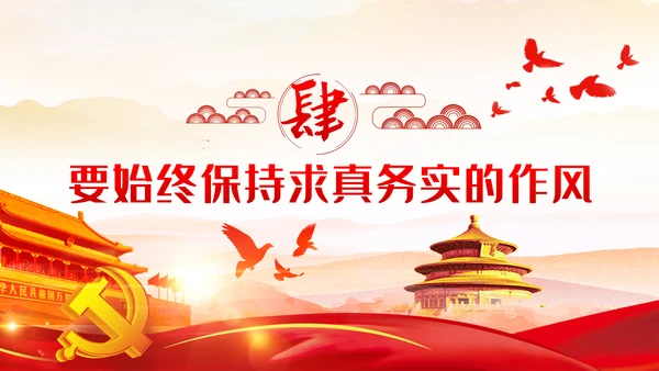 争做新时代青年年轻干部党课培训党政党建党课
