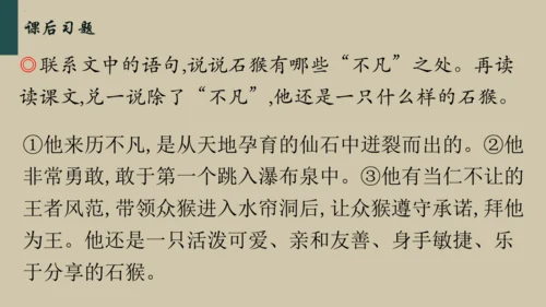 统编版语文五年级下册 第二单元早读（课件）