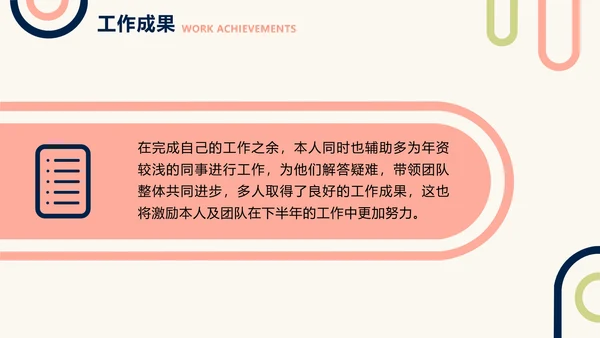 简约风黄色工作汇报年中总结PPT