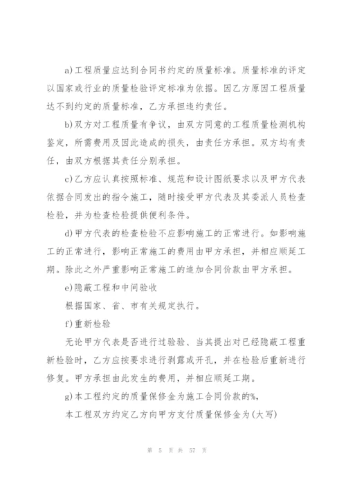 2022工程承包合同.docx