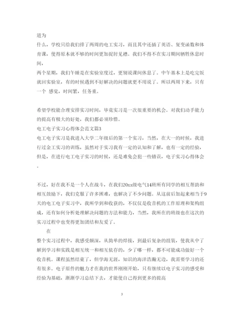 精编电工电子实习心得体会范文.docx