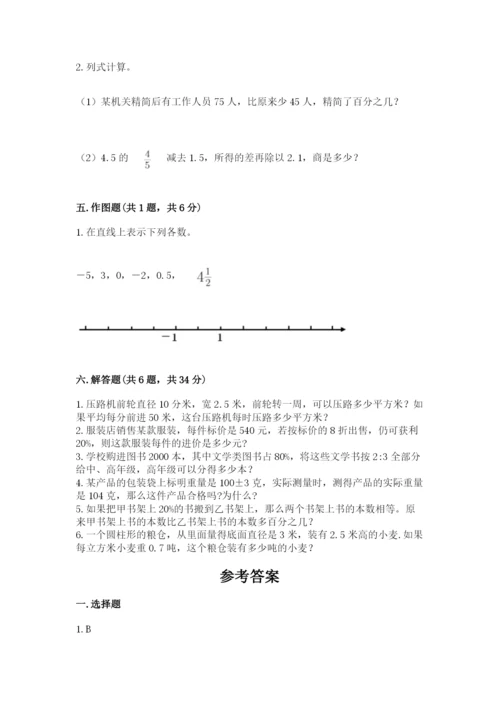 小升初六年级期末测试卷（名师系列）.docx