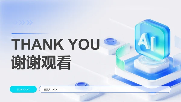 蓝色科技风人工智能对就业市场的影响与策略PPT模板