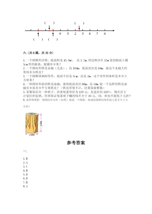 最新西师大版小升初数学模拟试卷及参考答案（轻巧夺冠）.docx