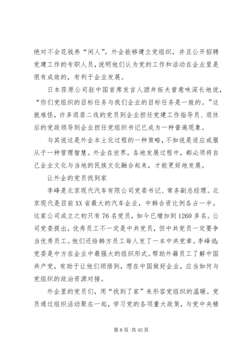进入党支部日期.docx