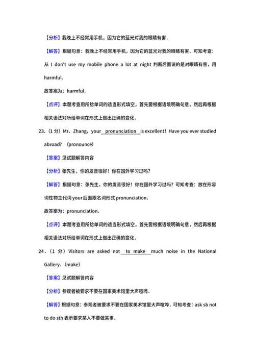 2019年辽宁省大连市中考英语试卷word模板