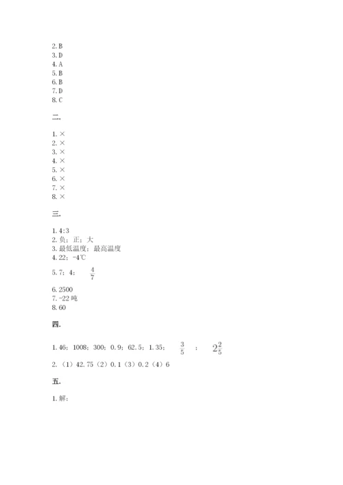 河南省平顶山市六年级下册数学期末测试卷（word）.docx