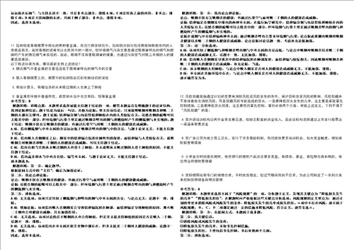2022年11月山东省德州市高层次人才创新创业专项编制周转池度第一批引进15名人才01全考点参考题库含答案详解