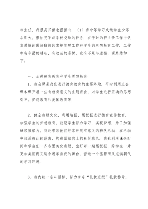 初三班主任工作总结开头及结尾.docx