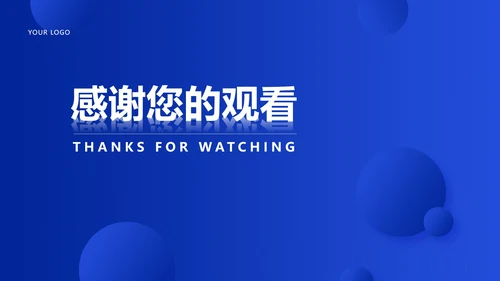蓝色商务几何总结汇报PPT模板