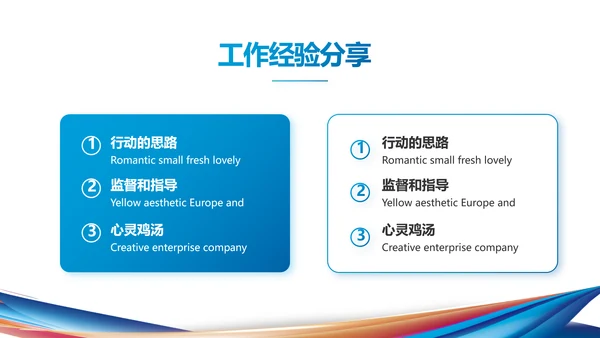公司企业产品发布会策划方案PPT