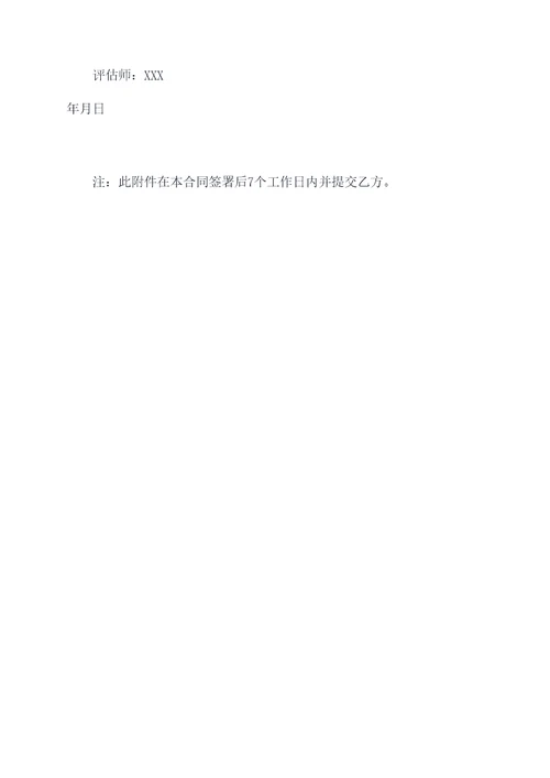 房产按揭担保业务合作协议