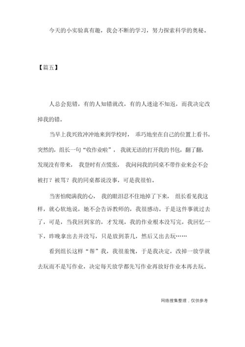 高中暑假周记300字【五篇】.docx