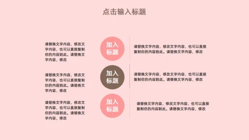 卡通粉色少女宠物生活馆宣传通用PPT模板