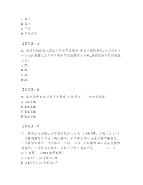 2024年试验检测师之道路工程题库及参考答案ab卷.docx