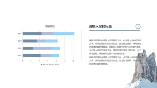 白色简约风风景商务工作总结汇报PPT模板
