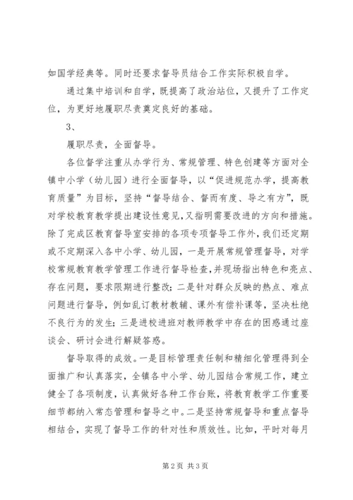 学校责任督学挂牌督导工作自查报告.docx