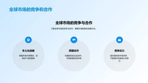 IT互联网行业趋势