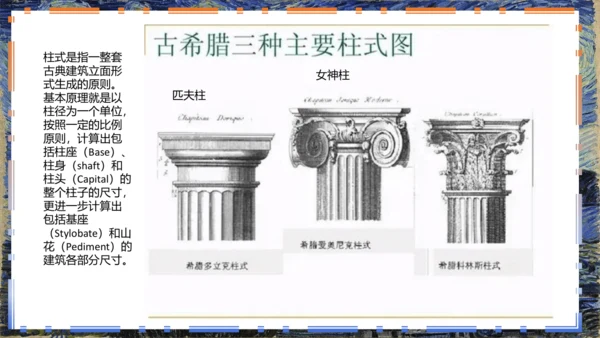 人美版五上 6.美术中的比例 课件（23页）