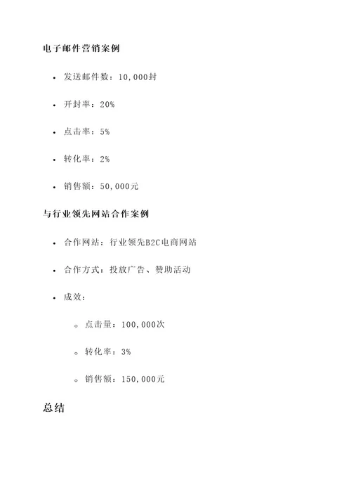 最稳的营销方案