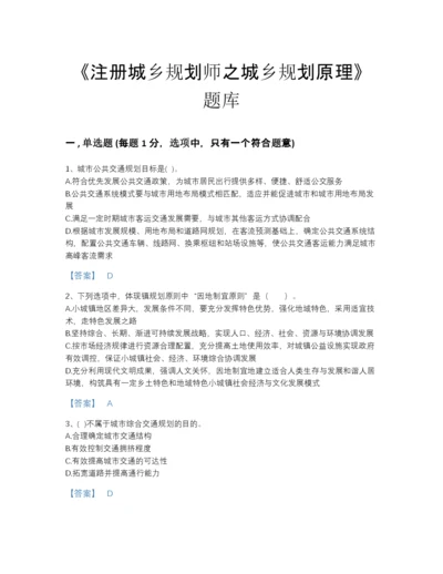 2022年安徽省注册城乡规划师之城乡规划原理深度自测题库（历年真题）.docx