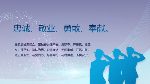 公安警察年终工作总结汇报PPT