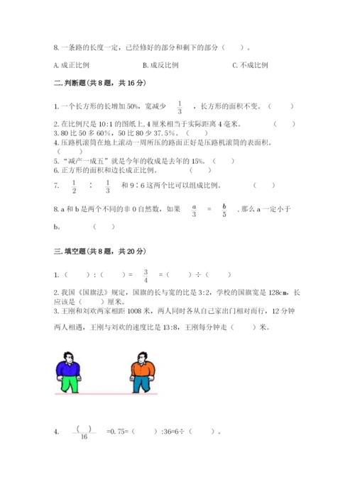 小升初数学期末测试卷附答案【满分必刷】.docx