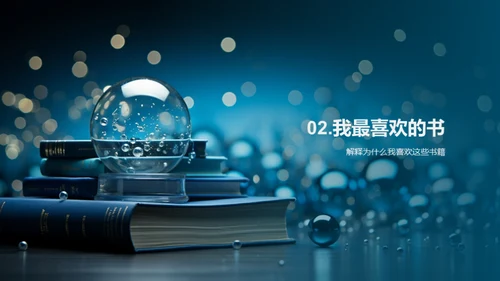 阅读之旅