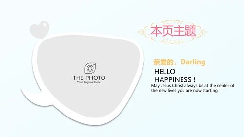 夏日风情清凉一夏PPT动态模板