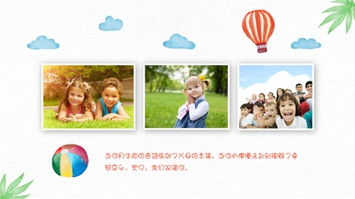 卡通儿童旅游相册通用PPT模板