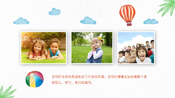 卡通儿童旅游相册通用PPT模板