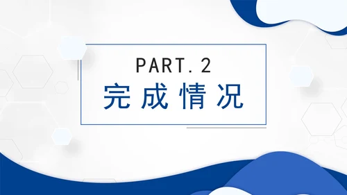 蓝色大气商务交通银行工作总结PPT模板