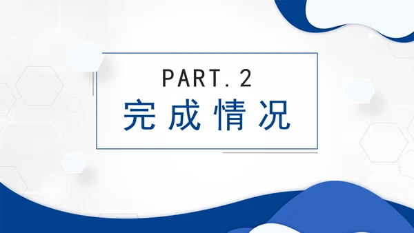 蓝色大气商务交通银行工作总结PPT模板