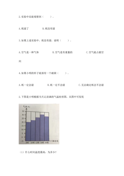 教科版三年级上册科学期末测试卷含答案（实用）.docx