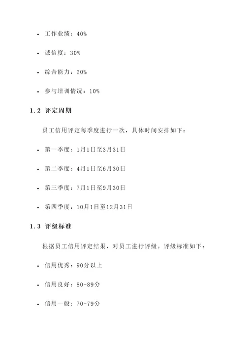 喜报员工信用报销解决方案