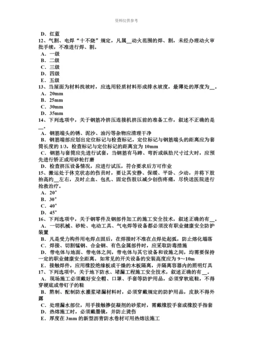 青海省上半年信息C类安全员试题.docx